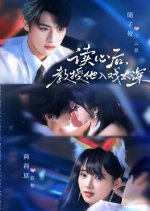 Tai Tai Bei Du Xin Hou, Qing Leng Jiao Shou Zuo Bu Zhu La Chinese Drama(2025) photo