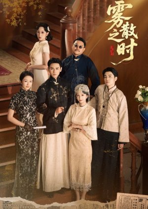 Wu San Zhi Shi (2025) poster