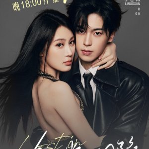 Lost in Her Hands (2025)