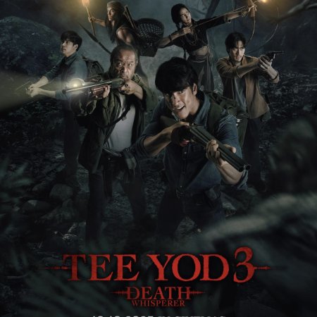 Death Whisperer 3 (2025)