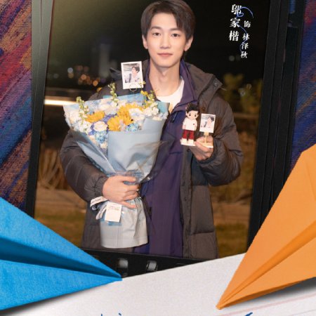 Genius Girlfriend (2026)