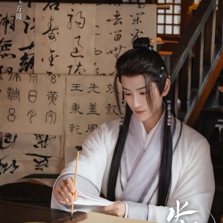 Whispers of Fate (2025)