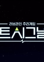 Heart Signal Season 5 Korean TV Program(0000) photo