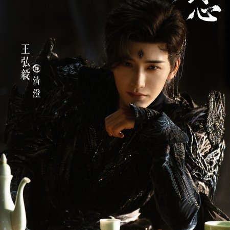 Sword and Beloved (2025)