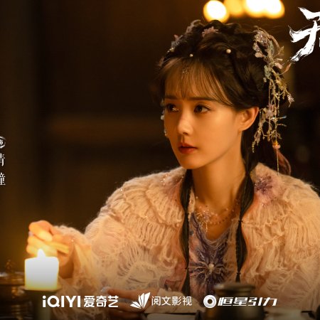 Sword and Beloved (2025)