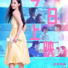 Tall Girl Chinese Movie photo