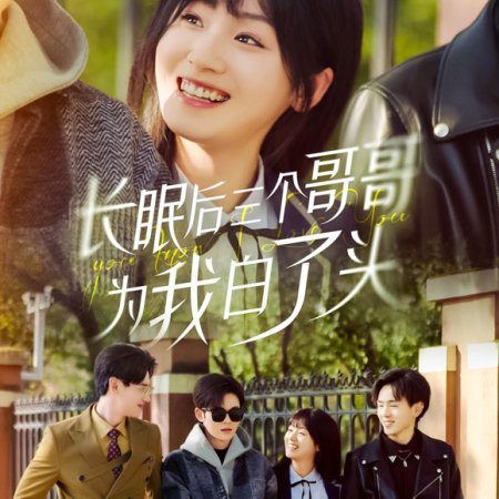 You Know I Love You (2025)