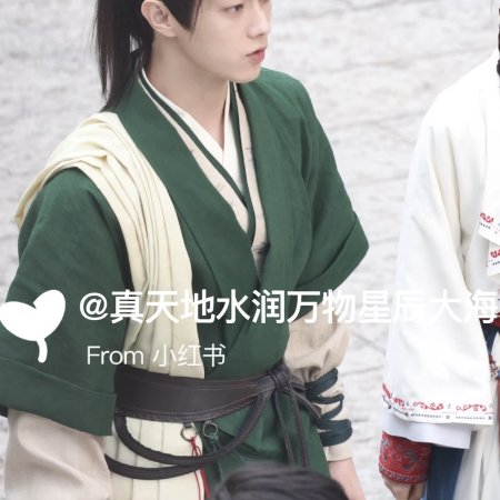 Tian Du Yi Wen Lu ()