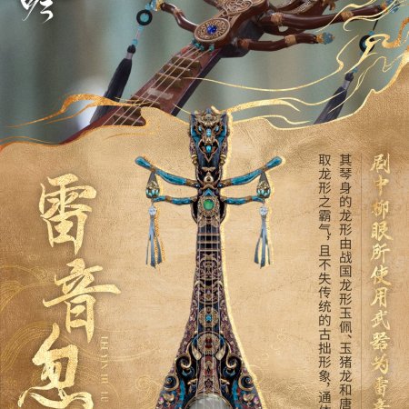 Whispers of Fate (2025)