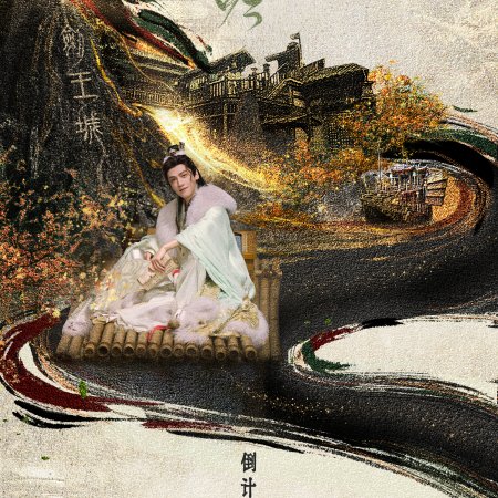 Whispers of Fate (2025)