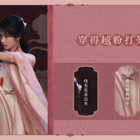 Love in the Clouds (2025)