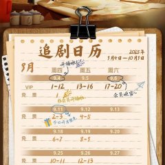 Live My Own Life Chinese Drama(2025) photo