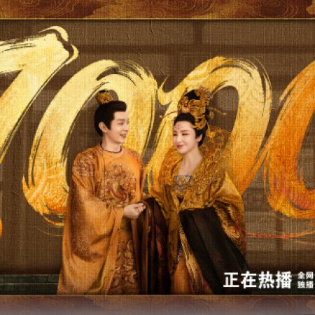 Strange Tales of Tang Dynasty 3: To Changan (2025)