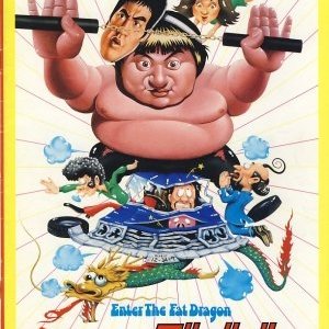 Enter The Fat Dragon (1978)