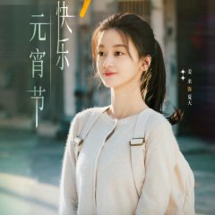 Ctrl+Alt+Life Chinese Drama(0000) photo