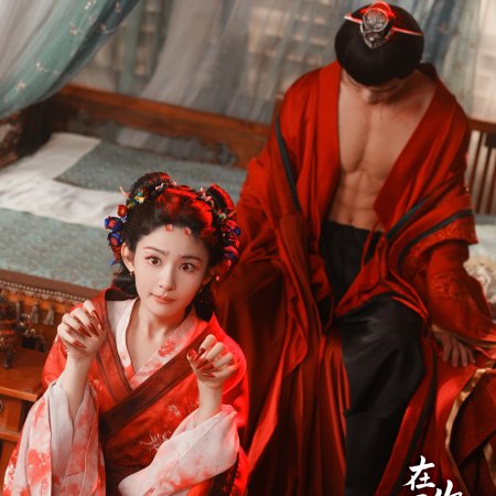 Seeds of Scarlet Longing (2026)