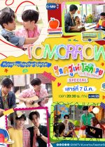 Love You Teacher Special