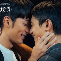 Wishing upon the Shooting Stars Taiwanese Drama photo