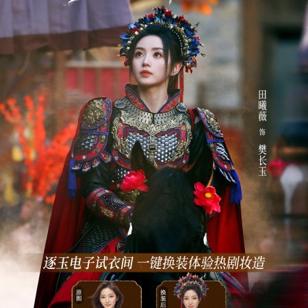 Pursuit of Jade (2026)