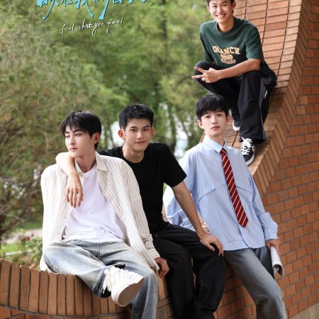 Feel What You Feel (2026)