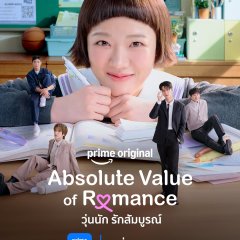 Absolute Value of Romance Korean Drama(2026) photo