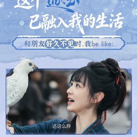 Pursuit of Jade (2026)