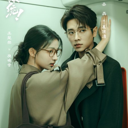 How Dare You!? (2026)