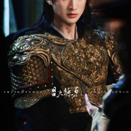 Yunchu's Vengeance ()