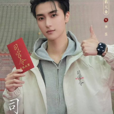 The Palace Stewardess ()