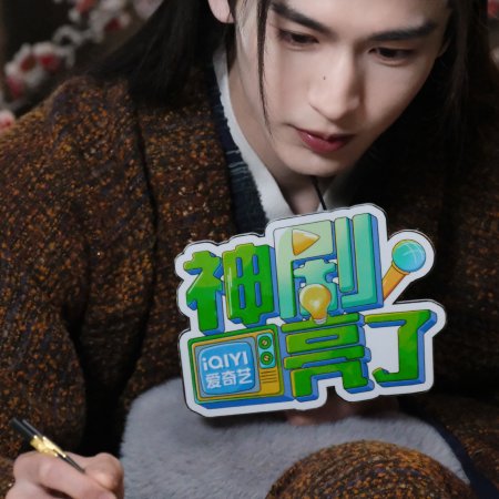 Pursuit of Jade (2026)