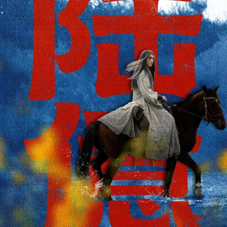 Blades of the Guardians (2026)