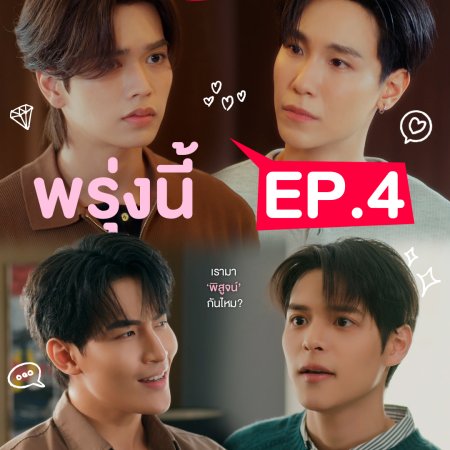 My Romance Scammer (2026)