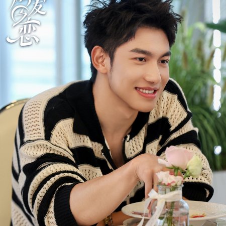 Love Wins All (2025)