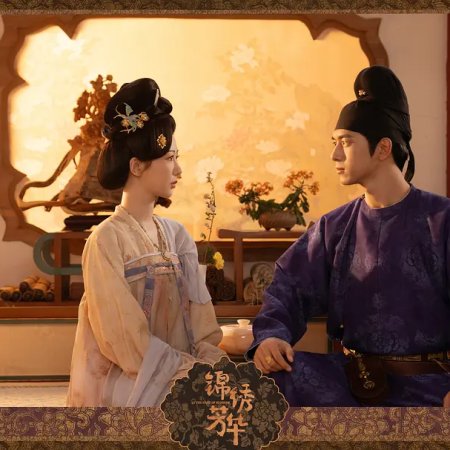 In the Name of Blossom (2025)