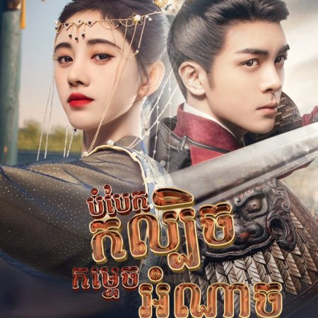 Rebirth for You (2021)