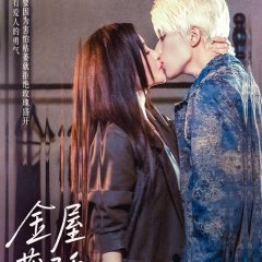 Jin Wu Cang Jiao Chinese Drama(2025) photo