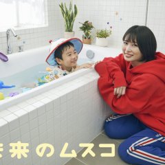 Mirai's Future Son Japanese Drama(2026) photo