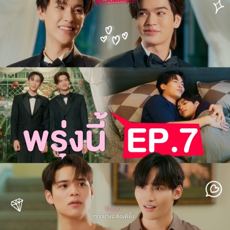 My Romance Scammer (2026)