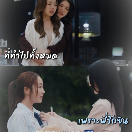 My Only Sunshine (2026)