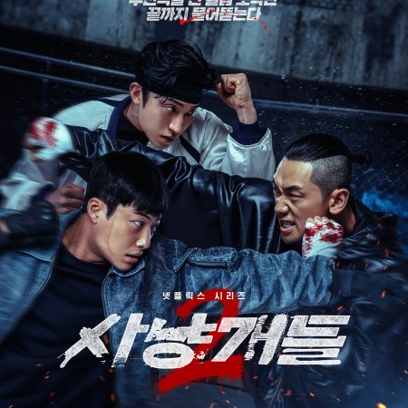 Bloodhounds Season 2 (2026)