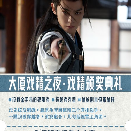 How Dare You!? (2026)