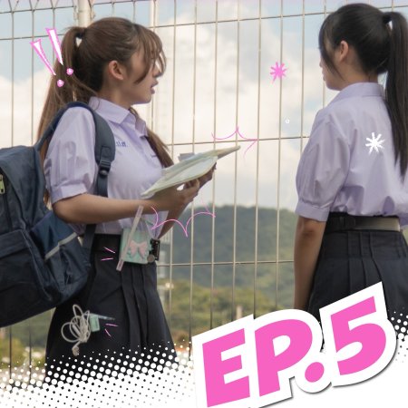 Shock Me Girls (2026)