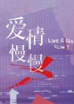 Love Kills Slowly Chinese Drama(0000) photo