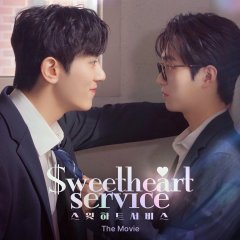 Sweetheart Service: The Movie Korean Movie(2025) photo
