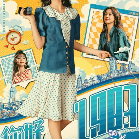 Dream of Golden Years (2026)