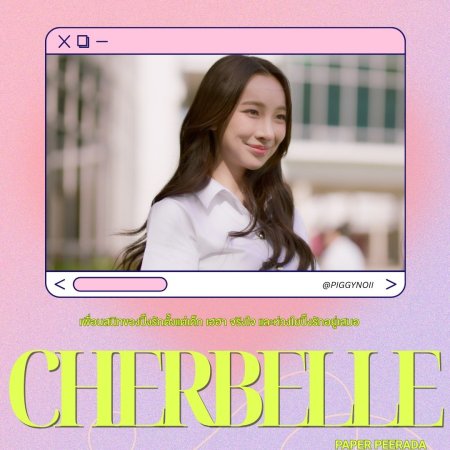 Frozen Valentine (2026)