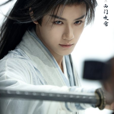 The Legend of Lu Xiaofeng ()