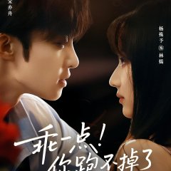 The Imprisoned Flower Chinese Drama(2025) photo