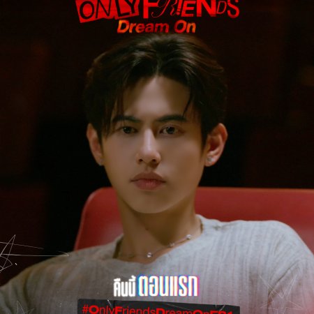 Only Friends: Dream On (2026)