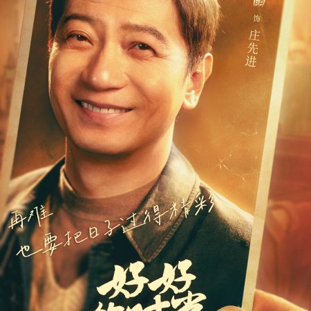 Wonderful Times (2026)